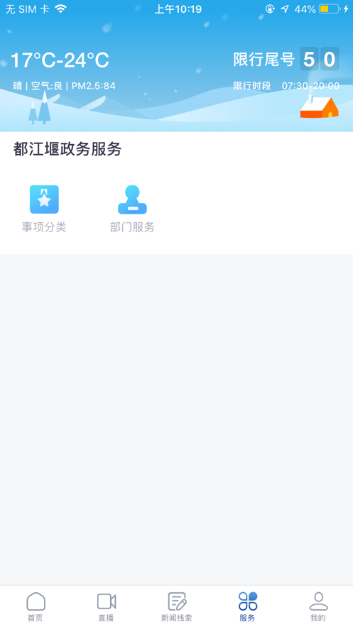 都江堰发布