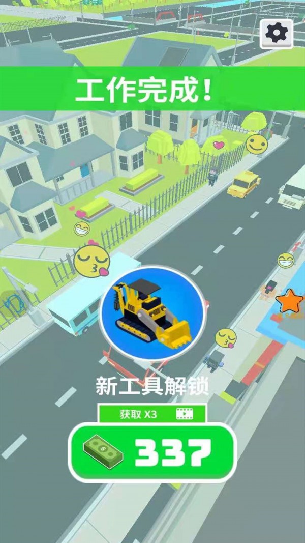 建造我最强_截图4