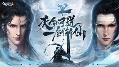 仙逆长生诀