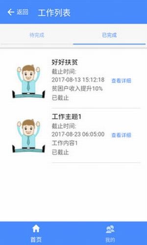 右江扶贫