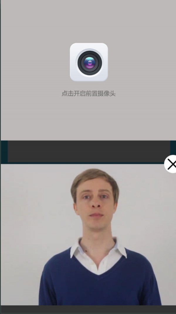 法语音标学习入门_截图3