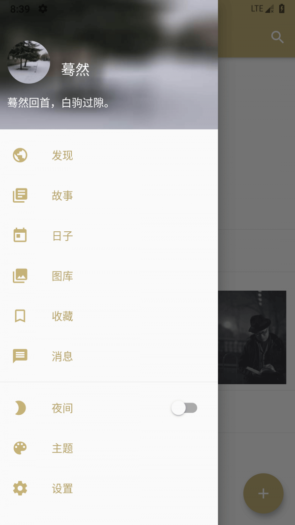 旧时光