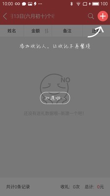 礼金理