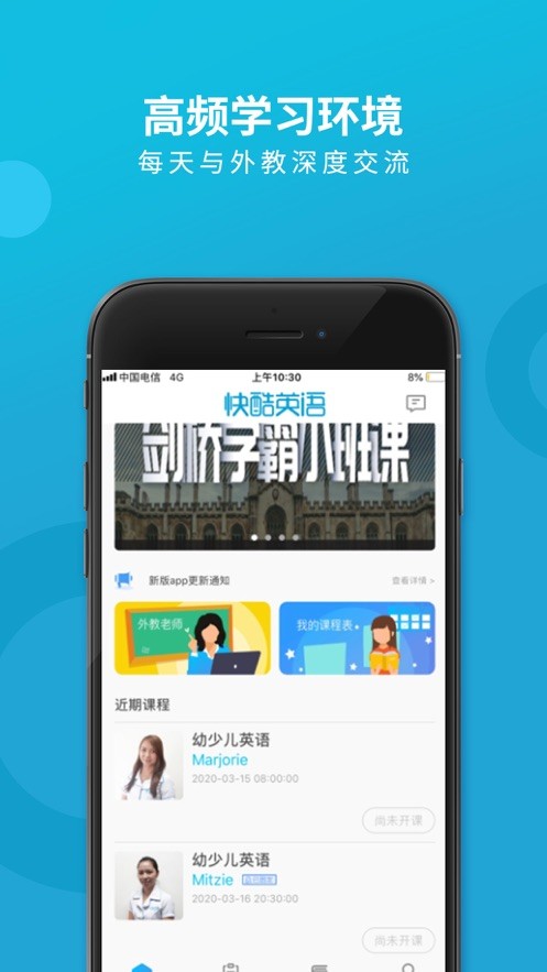 快酷英语