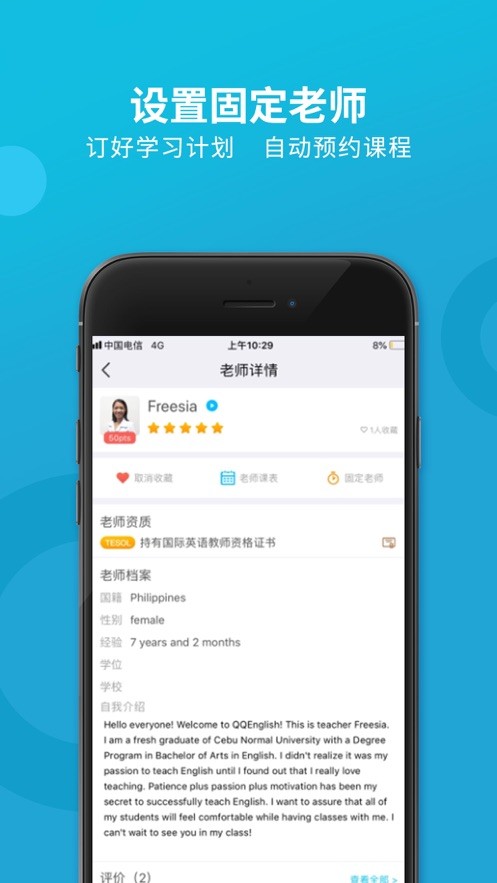 快酷英语