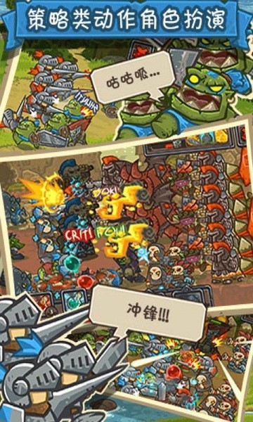热战联盟_截图3