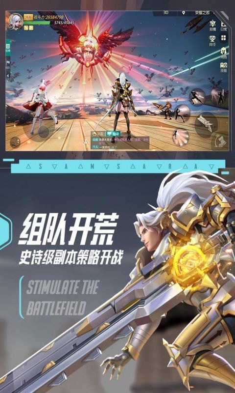 剑与轮回