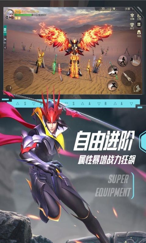 剑与轮回