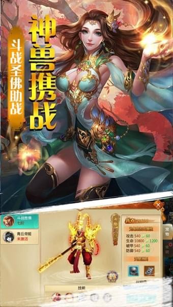 逆剑飞仙_截图4