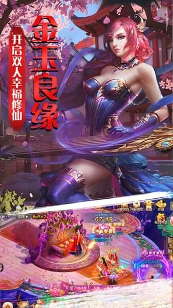 逆剑飞仙_截图1