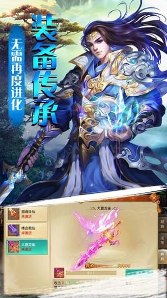 逆剑飞仙_截图5