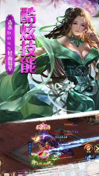 逆剑飞仙_截图2