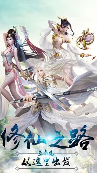 逆剑飞仙_截图3