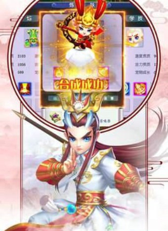 西游轮回_截图3