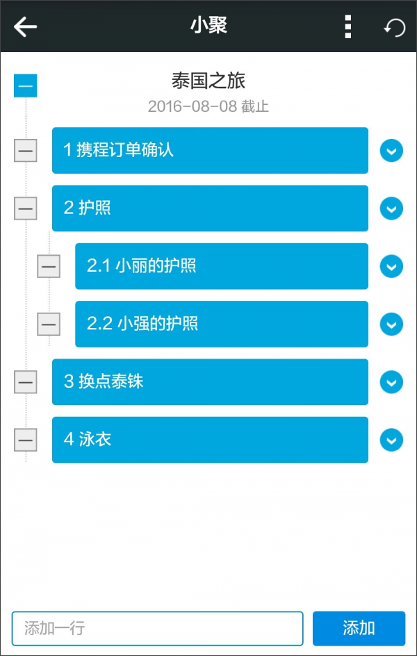 小聚
