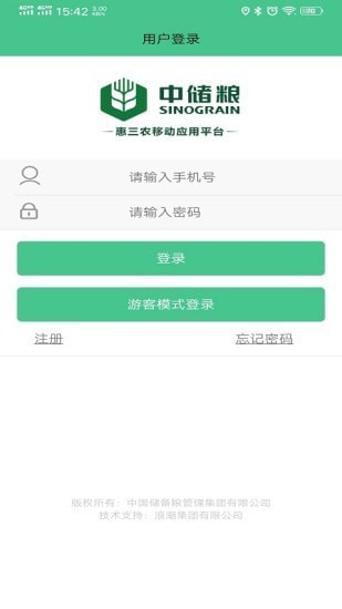 惠三农_截图1