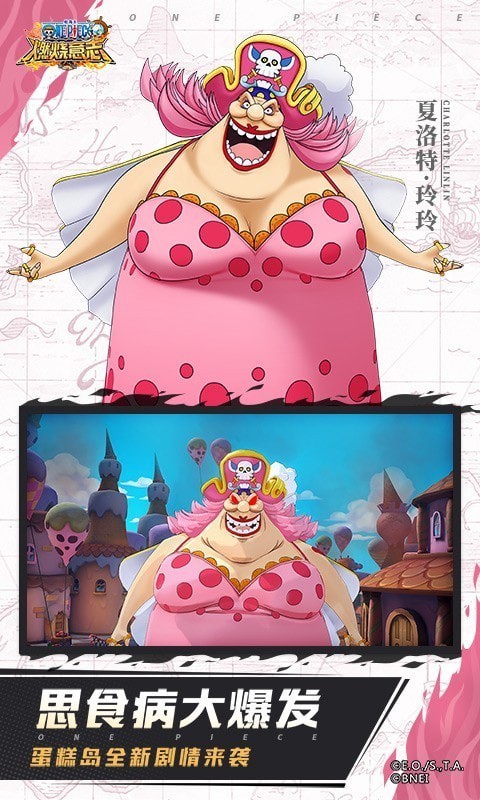 航海王燃烧意志