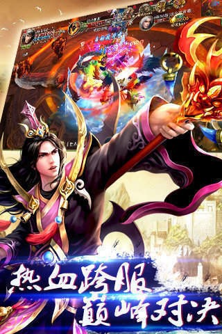 一念仙魔