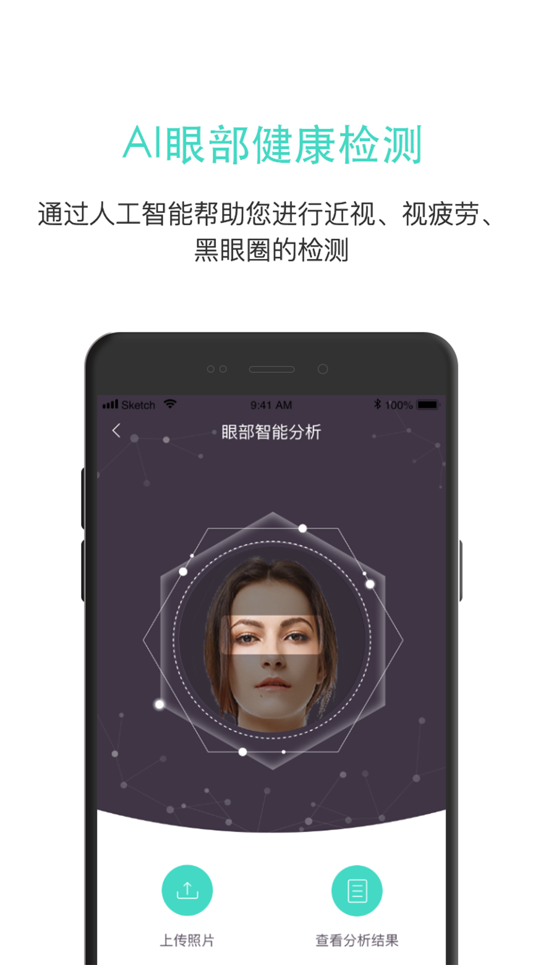 眼护士_截图1