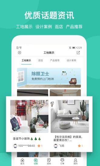 考拉小匠_截图2