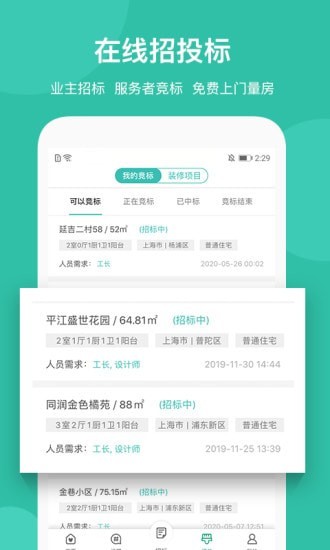 考拉小匠_截图5