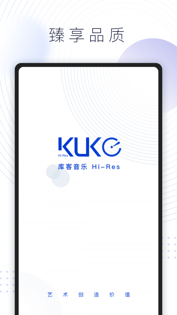 库客音乐_截图1