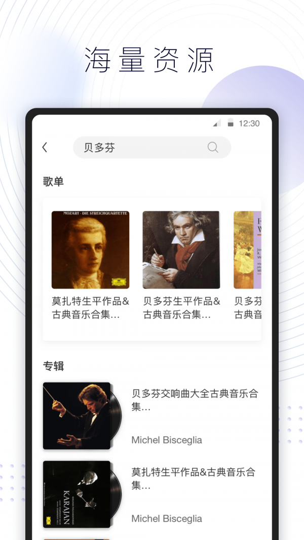 库客音乐_截图3