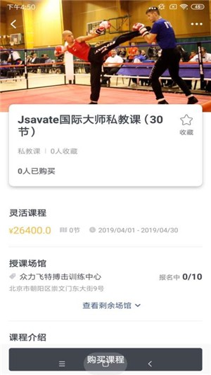 众胜运动_截图1