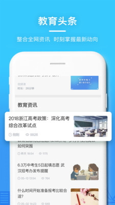 当代好课堂_截图4