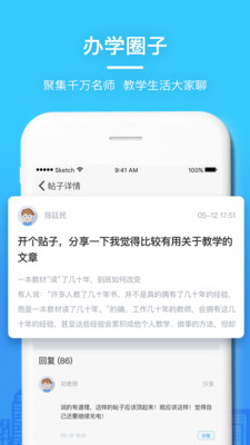 当代好课堂_截图5