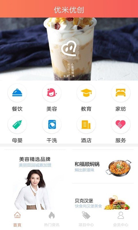 优创