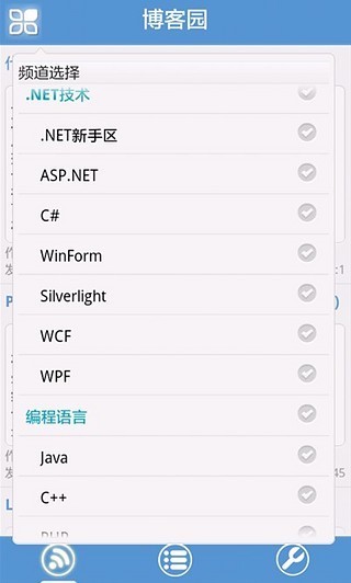 博客园_截图1