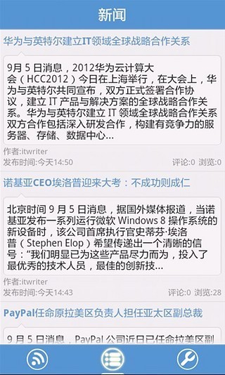 博客园_截图5