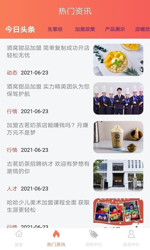 优创
