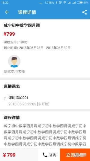 阳光网络课堂_截图3