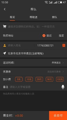 帮么