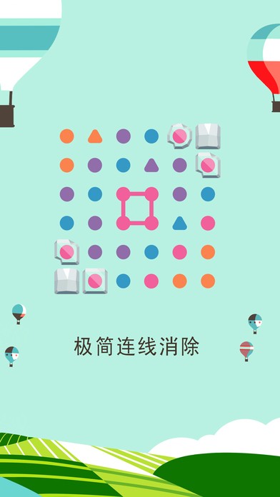 两点之间伙伴同行_截图1