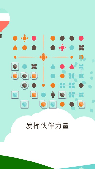 两点之间伙伴同行_截图2