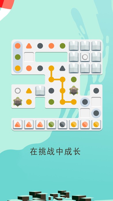 两点之间伙伴同行_截图3