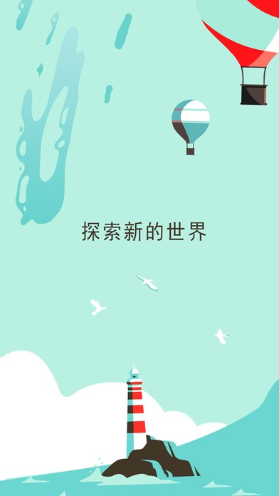 两点之间伙伴同行_截图4
