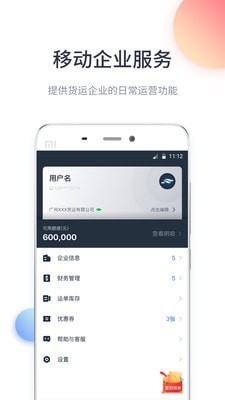 飞鲸空运_截图4