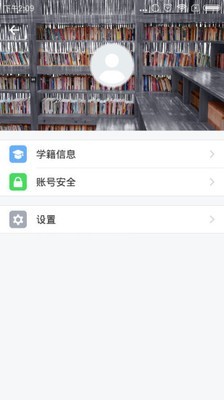 交医网教_截图5