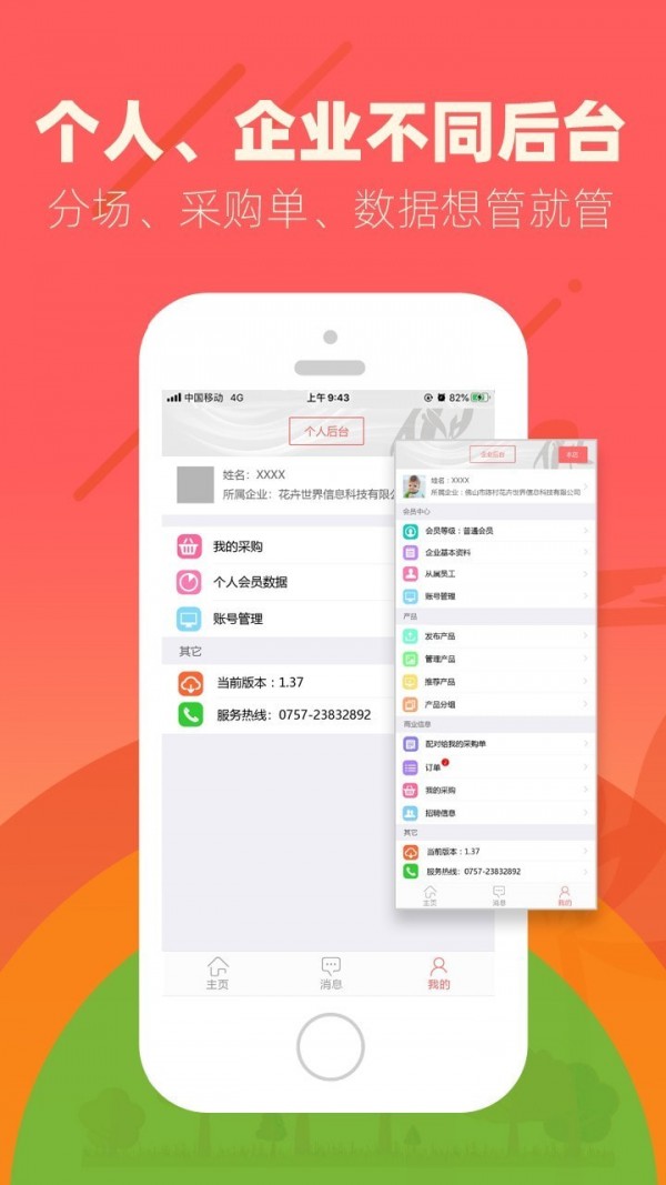 花卉世界网_截图4