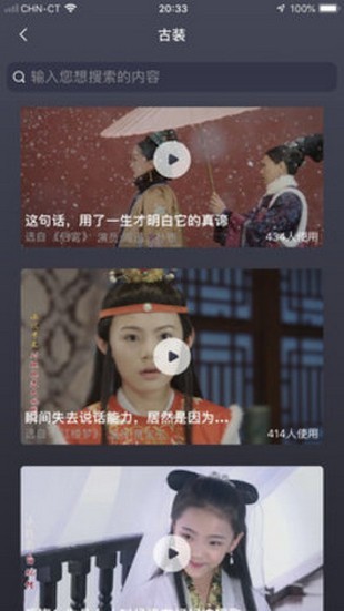 颜技_截图3