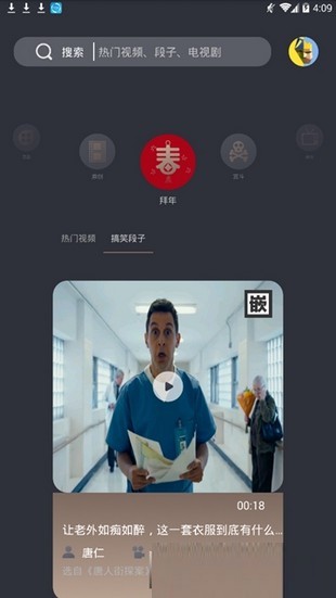 颜技_截图4
