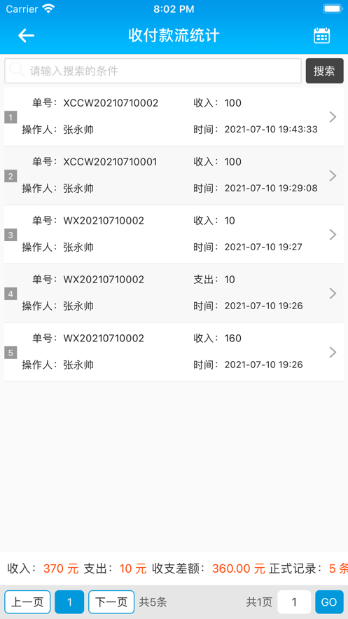 美车宝_截图1