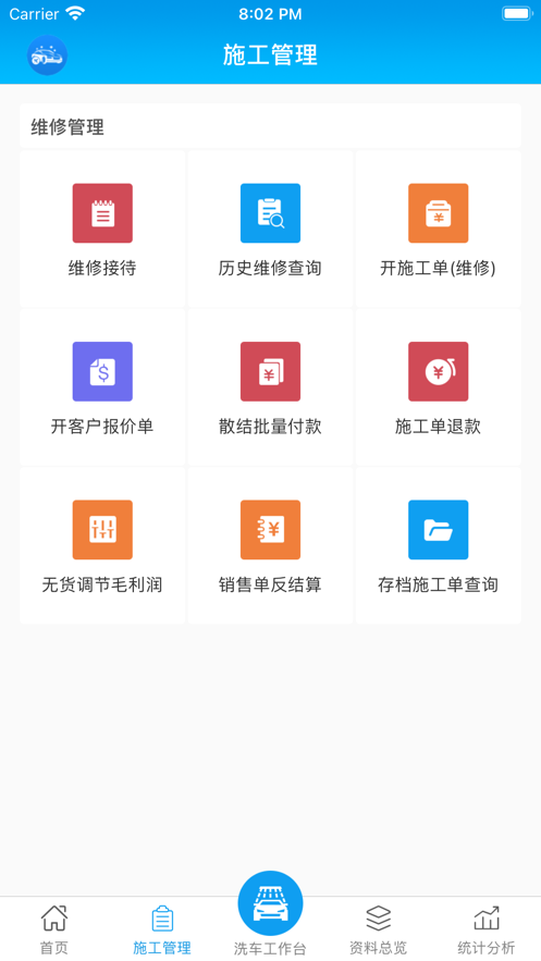 美车宝_截图3