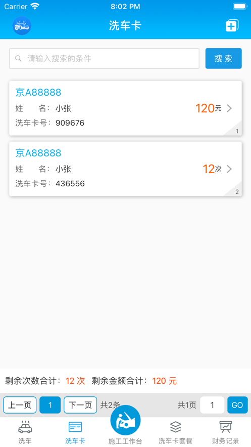美车宝_截图2
