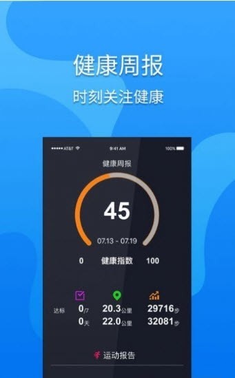 智能手表_截图1