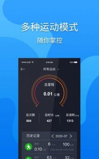 智能手表_截图2